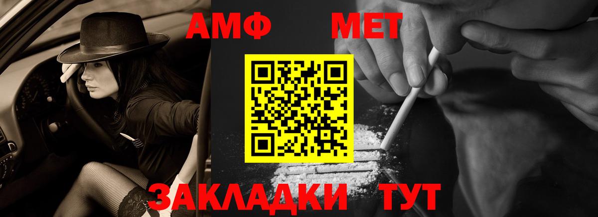 АМФЕТАМИН Premium Лениногорск