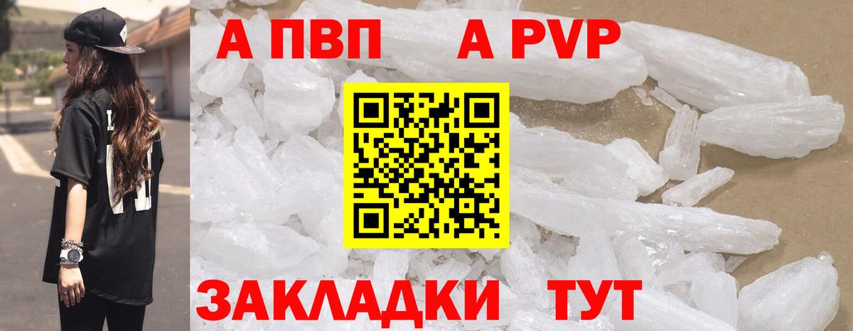 A PVP мука  Вход с VPN  Лениногорск 