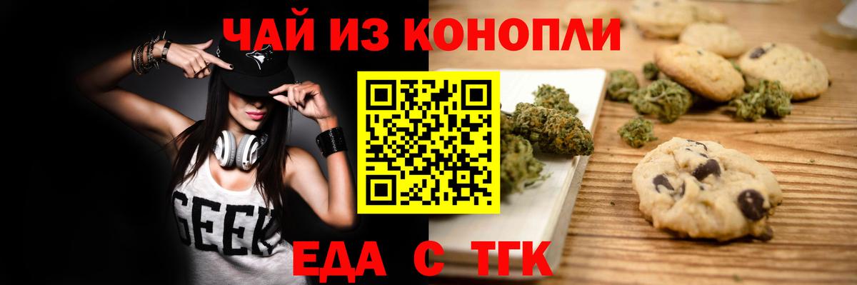 Лениногорск  Canna-Cookies конопля  Вход с VPN 