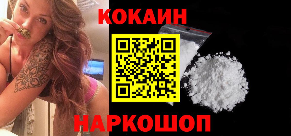 COCAIN FishScale Лениногорск