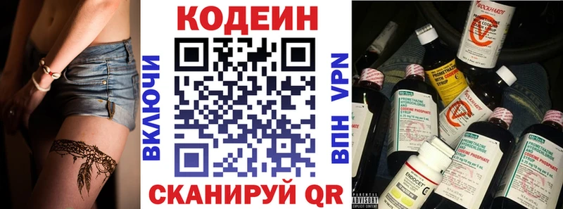 Codein Purple Drank  Лениногорск 