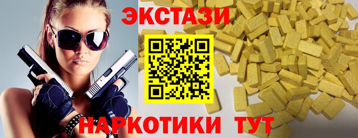 Лениногорск  Экстази TESLA  Экстази  Экстази VHQ  Вход с VPN 
