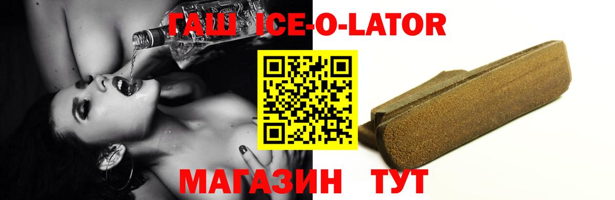 Лениногорск  ГАШИШ VHQ  Вход с VPN 