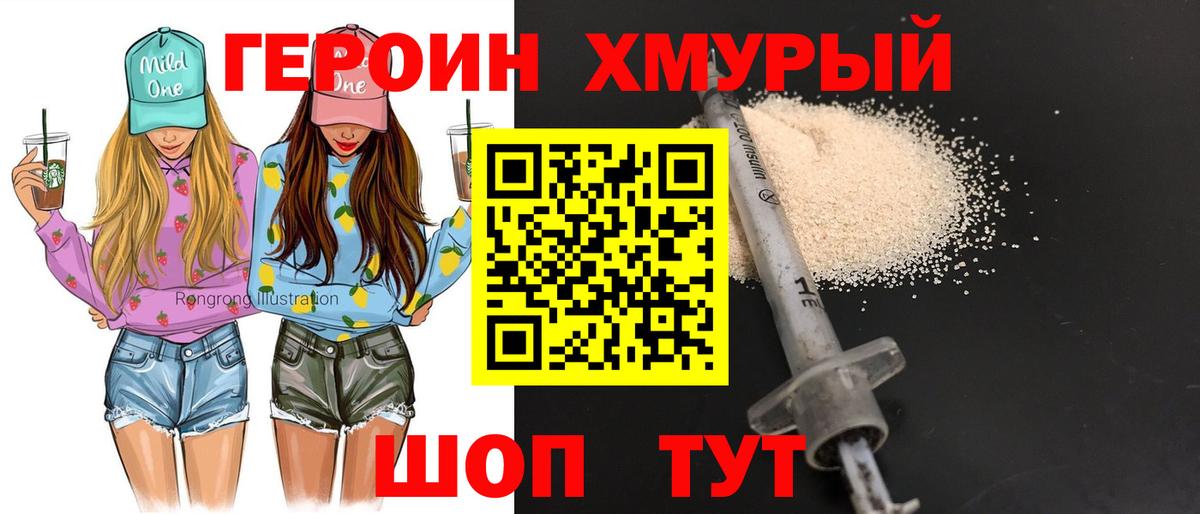 ГЕРОИН белый  ГЕРОИН  Лениногорск  Вход с VPN 