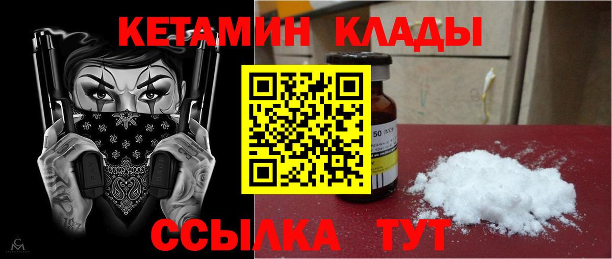 КЕТАМИН ketamine  darknet наркотические препараты  Лениногорск  Вход с VPN 