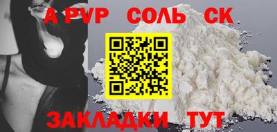 Альфа ПВП Канаш