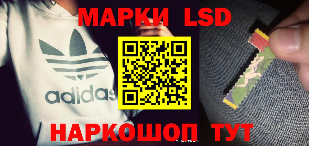 Лсд 25 экстази кислота Лениногорск