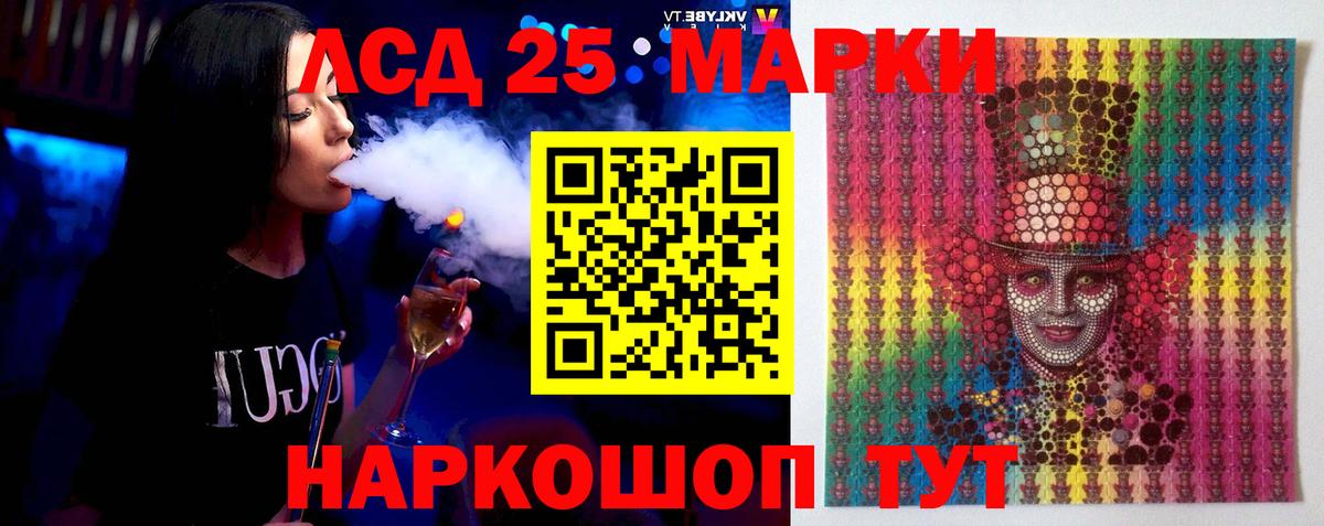 Лсд 25 экстази ecstasy  Вход с VPN  LSD-25 экстази кислота  Лениногорск 