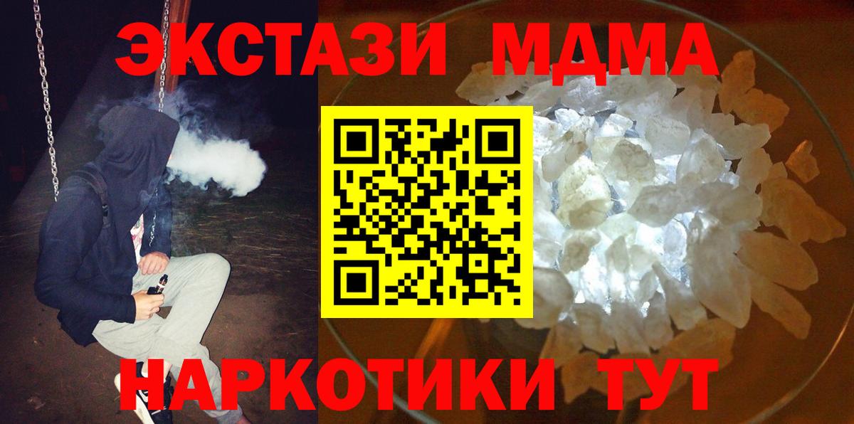 MDMA VHQ  Вход с VPN  MDMA  Лениногорск 