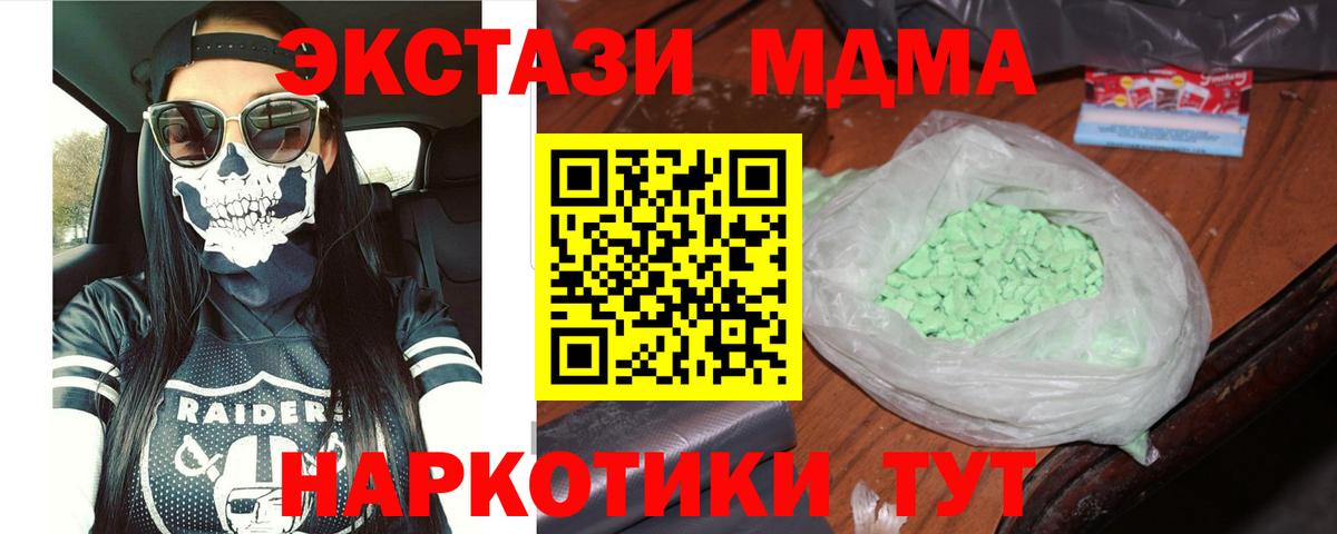 МДМА кристаллы Лениногорск