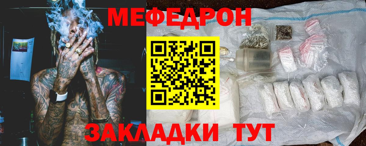 МЕФ кристаллы Лениногорск