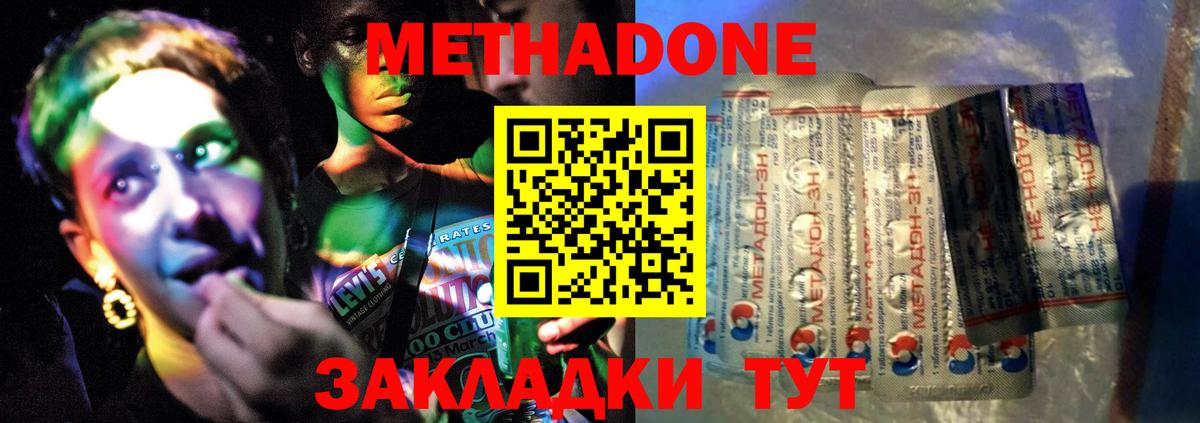 hydra зеркало  Метадон VHQ  МЕТАДОН VHQ  Вход с VPN  Лениногорск 