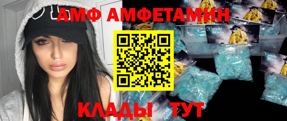 МЕТАМФЕТАМИН мет Лениногорск