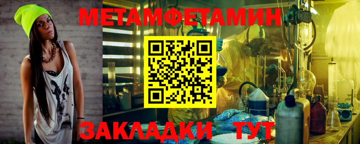 Первитин мет  Вход с VPN  Лениногорск 