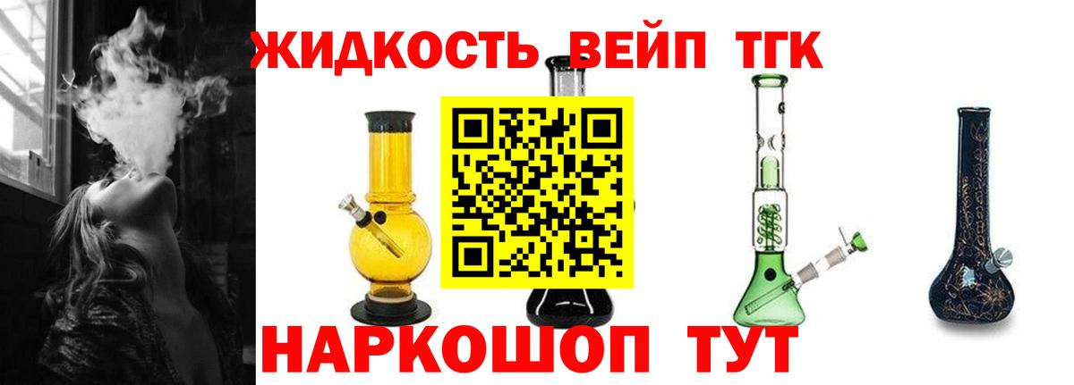 хочу   Вход с VPN  Лениногорск  ТГК жижа  Дистиллят ТГК Wax 